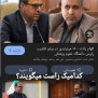 #دانشگاه_علوم_پزشکی_ایران